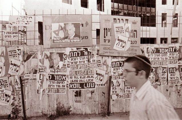 Jérusalem. Campagne électorale pour les élections législatives de 1996. XIVème Knesset.